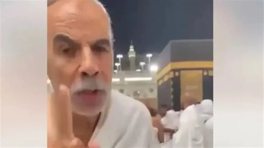 “خايف عليك من جهنم”.. مسن يوجه رسالة مؤثرة لشقيقه من أمام الكعبة (فيديو)