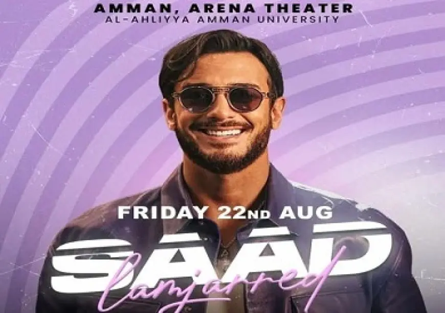 سعد لمجرد يحيي حفلًا ضخمًا في عمان بعد غياب 10 سنوات