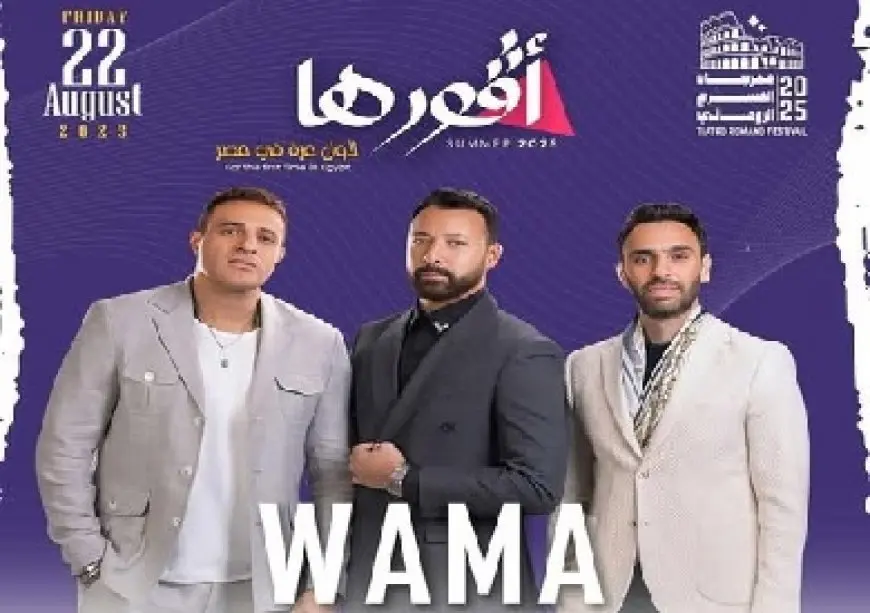 نيكول سابا وحمادة هلال وواما في أمسية «أفورها» بالساحل الشمالي