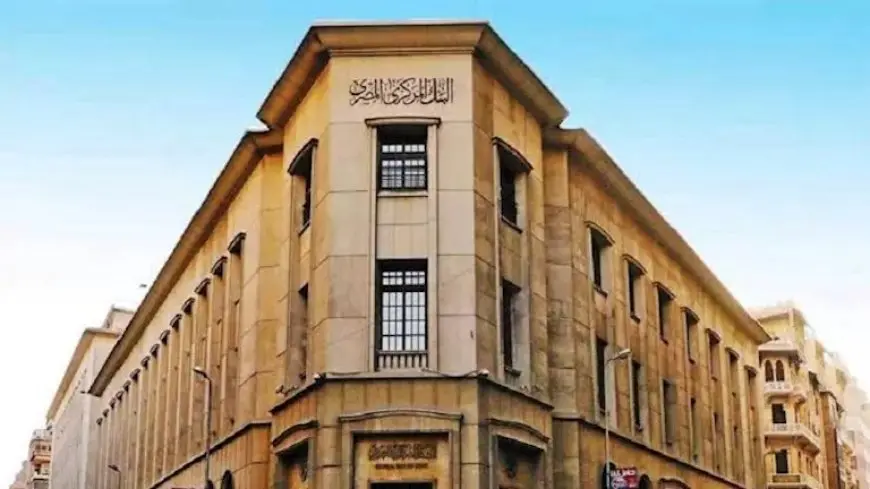 بعد تباطؤ التضخم للشهر الثاني.. هل يخفض “المركزي” أسعار الفائدة؟