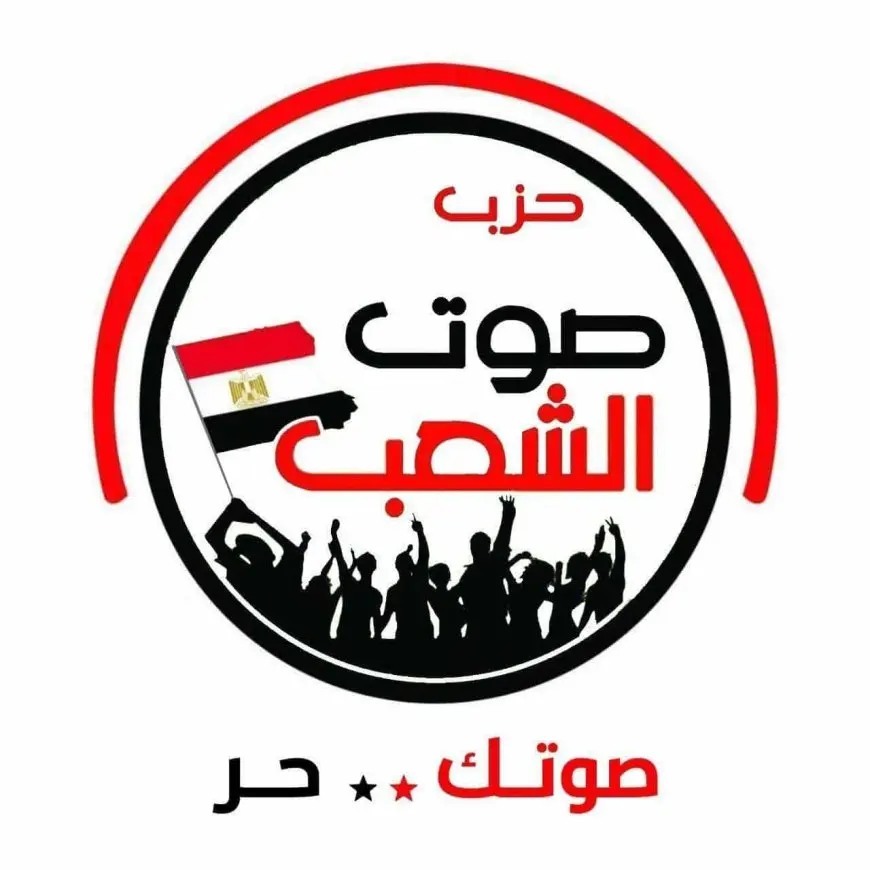 حزب صوت الشعب يدين تصريحات نتنياهو حول «إسرائيل الكبرى» ومخططات الاستيطان
