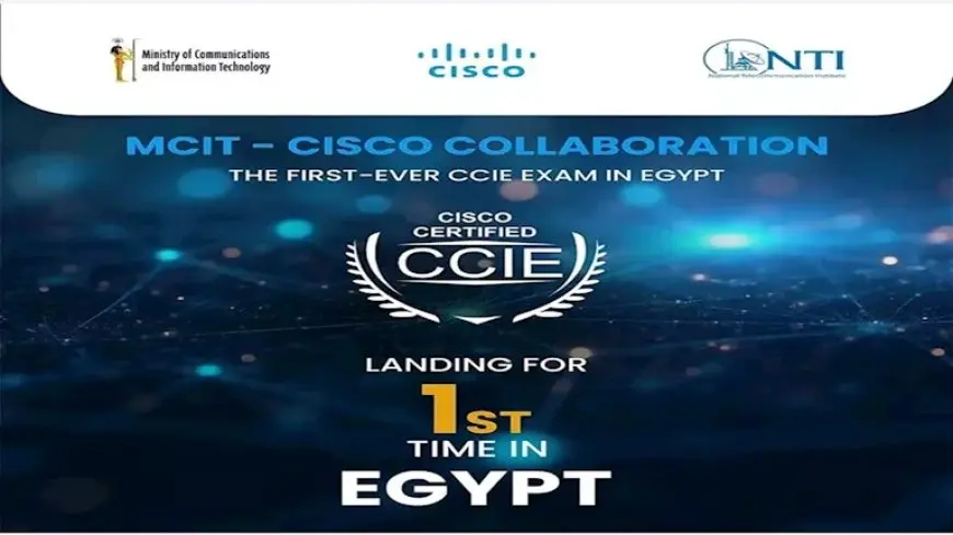 وزارة الاتصالات وشركة سيسكو تطلقان أول معمل متنقل في مصر لشهادة CCIE