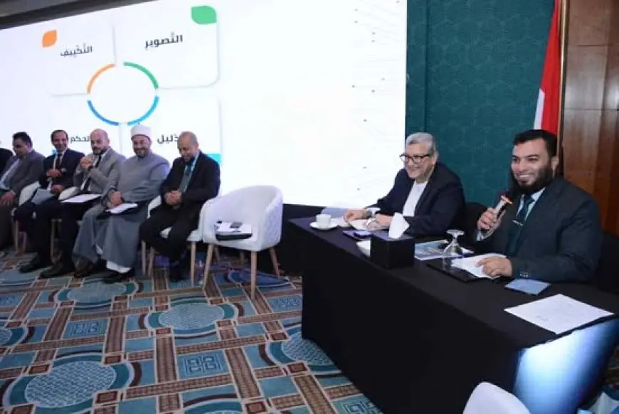 بـ4 ورش عمل نوعية.. مؤتمر الإفتاء العاشر يضع خارطة طريق للإفتاء الرقمي