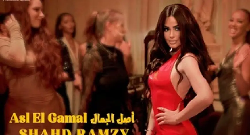 شهد رمزي تطلق برومو أصل الجمال أولى أعمالها في عالم الغناء