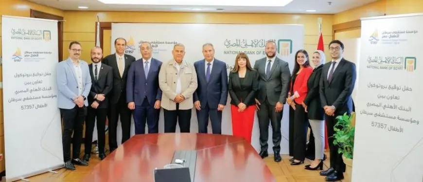 البنك الأهلى المصرى يدعم مستشفى سرطان الأطفال «57357» بـ50 مليون جنيه