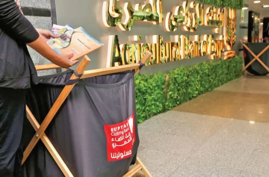 البنك الزراعى المصرى يطلق مبادرة كتابى هديتى بالتعاون مع بنك الكساء