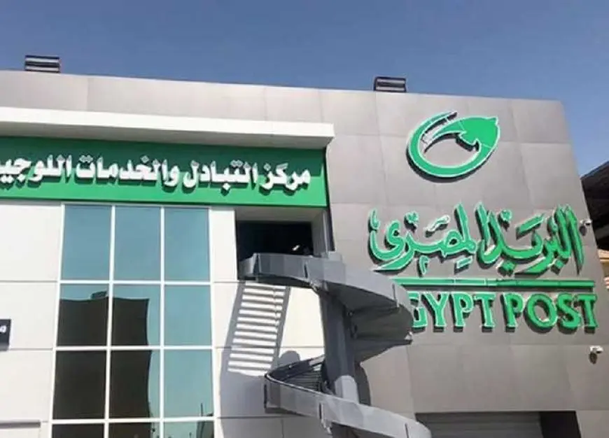 البريد المصري: لدينا أكثر من 10 ملايين عميل في حساب التوفير.. ونوفر عوائد يومية وشهرية وسنوية