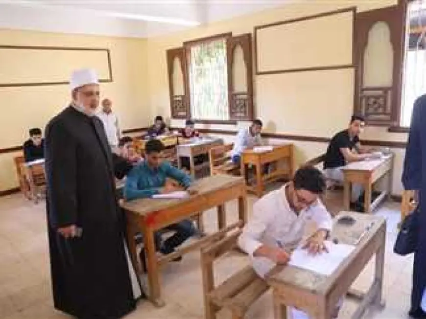 غدا.. انطلاق اختبارات الدور الثاني للشهادة الثانوية الأزهرية