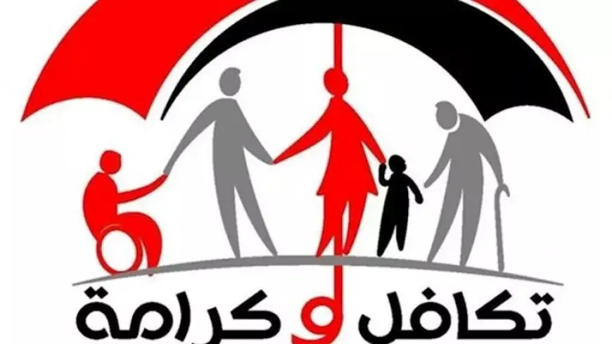 تعرف على خطوات الاستعلام عن معاش تكافل وكرامة بالرقم القومي