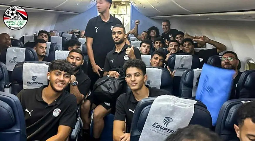 بعثة منتخب الشباب تصل القاهرة بعد معسكر المغرب