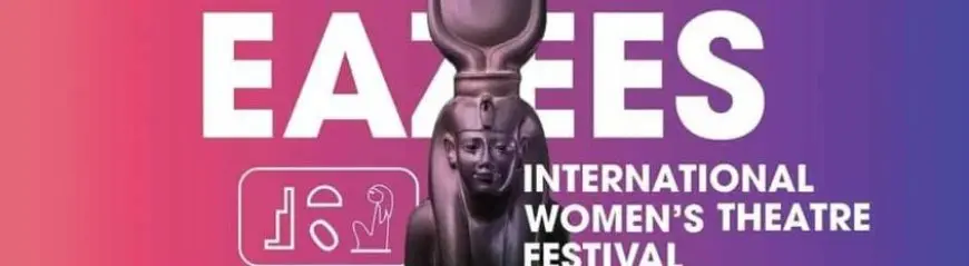 مهرجان إيزيس الدولي لمسرح المرأة يتعاون مع مصر الخير لدعم العروض المصرية