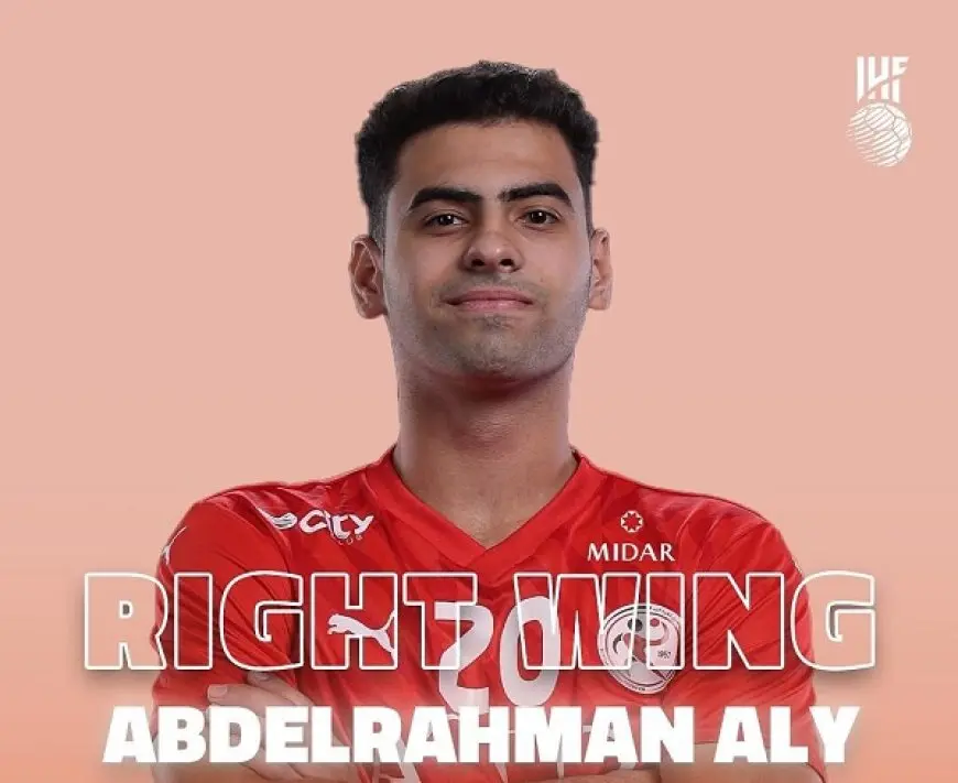 عبدالرحمن أشرف أفضل جناح أيمن في بطولة العالم لكرة اليد للناشئين