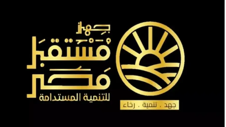 جهاز مستقبل مصر يستحوذ على 89.66% من العربية للاستصلاح الزراعي