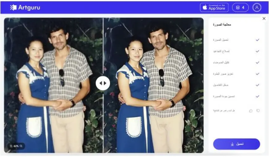 خطوات تحسين جودة الصور على الإنترنت بواسطة تقنية الذكاء الاصطناعي