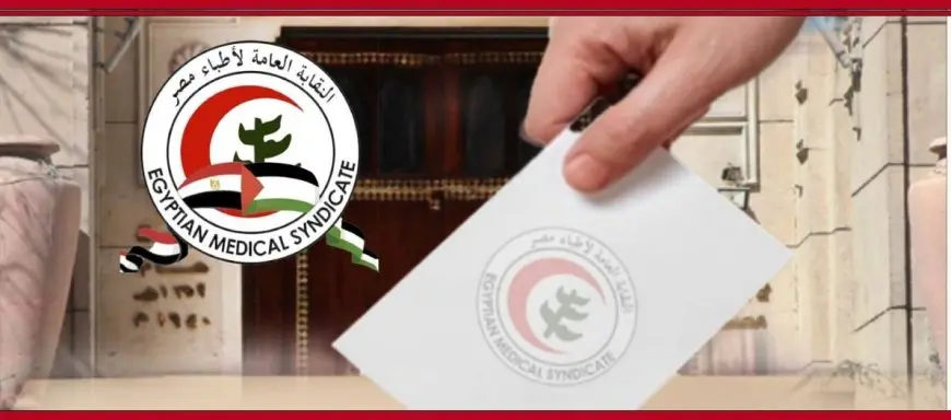 انتخابات الأطباء.. قائمة المستقبل تعلن مرشحيها لانتخابات التجديد النصفي بالنقابة العامة ونقابة القاهرة