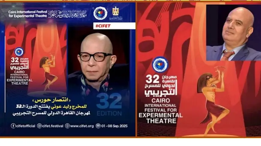 “انتصار حورس” يفتتح الدورة الـ32 لمهرجان القاهرة الدولي للمسرح التجريبي