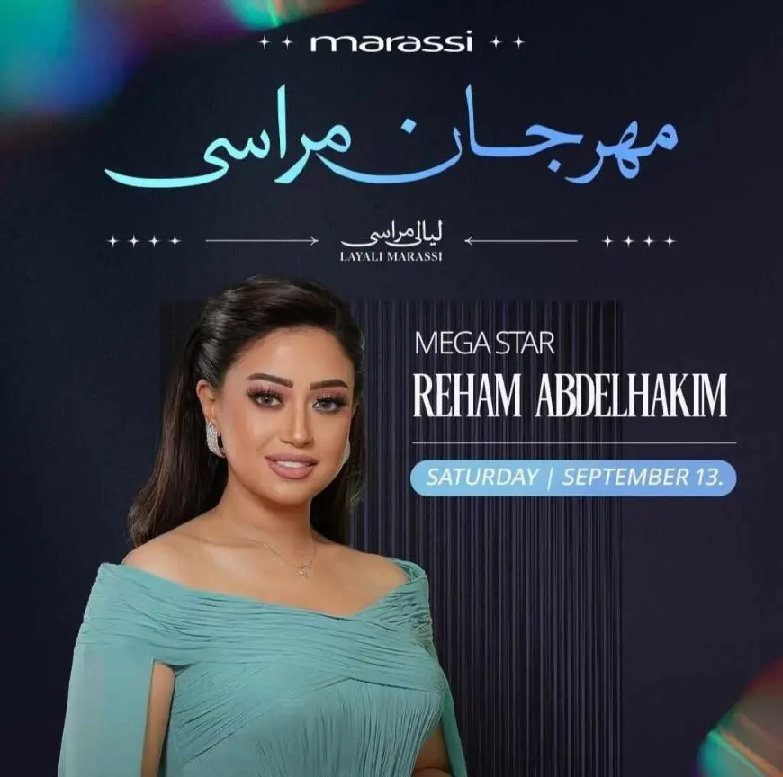 منتصف سبتمبر.. ريهام عبدالحكيم ووائل جسار يجتمعان في حفل غنائي بالساحل الشمالي
