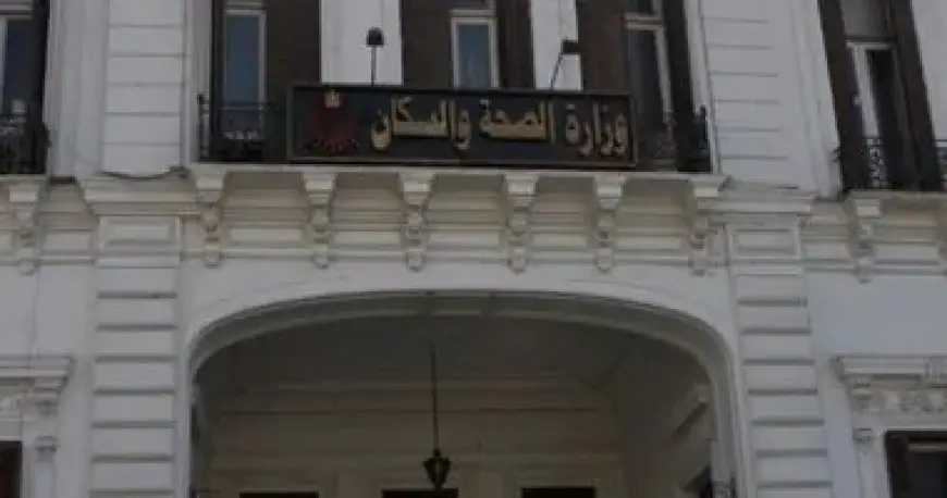 الصحة: متابعة مؤشرات الأداء للمرحلة الأولى من الخطة التنفيذية للقطاع الصحي