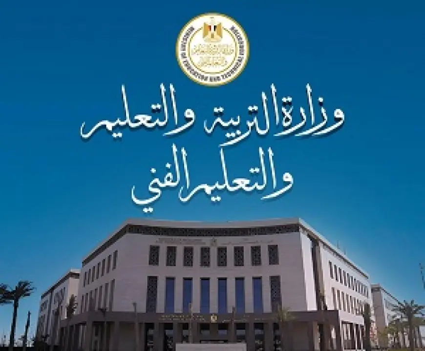 التعليم: المناهج في نظام البكالوريا المصرية ليست معقدة