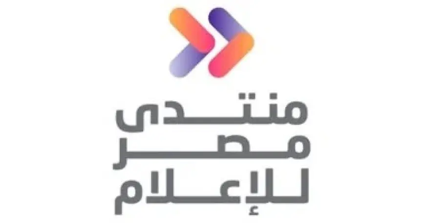 «2030.. من سيستمر؟».. عنوان النسخة الثالثة من منتدى مصر للإعلام