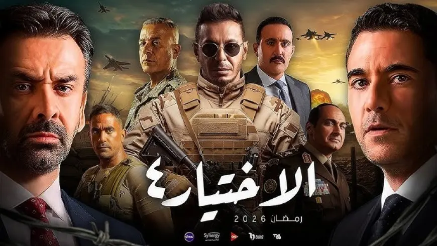 نقيب المهن التمثيلية يهدد بملاحقة منتحلي ومستغلي اسم مسلسل الاختيار 4 قانونيا
