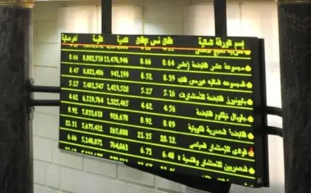 الاثنين 1 سبتمبر 2025.. ارتفاع طفيف للبورصة في بداية تعاملات اليوم
