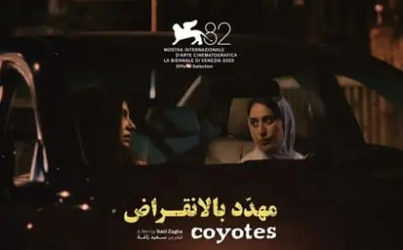 فيلم مهدد بالانقراض يزأر لمرارة العيش تحت وطأة الاحتلال الإسرائيلي في مهرجان فينسيا السينمائي