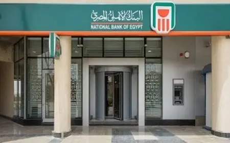 البنك الأهلي المصري يوقف إصدار شهادة استثمار «ب» لمدة سنتين