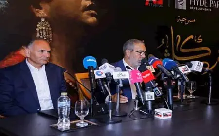 شراكة بين هايد بارك للتطوير العقاري والعدل جروب لتقديم عرض مسرحي غنائي يجسّد مسيرة أم كلثوم