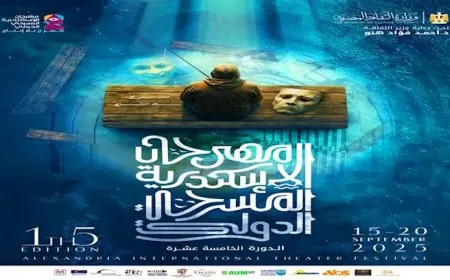 مهرجان الإسكندرية المسرحي الدولي يكشف الستار عن بوستر دورته ال 15