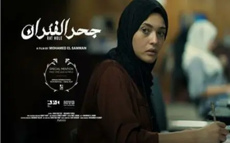 نادي سينما المرأة يعرض فيلم جحر الفئران بالهناجر