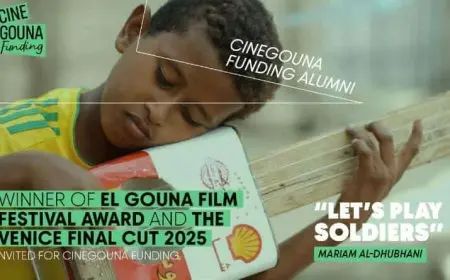 فيلم يلا نلعب عسكرة يفوز بجائزة مهرجان الجونة السينمائي في برنامج فاينال كت بمهرجان فينيسيا