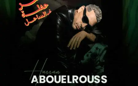 حسن أبو الروس يختتم موسم حفلات الساحل الشمالي بحفل الجمعة