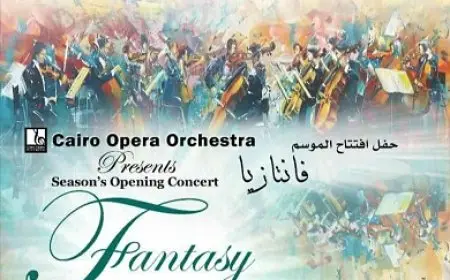 الجمعة.. فانتازيا أوركسترا الأوبرا تفتتح الموسم بأعمال خيرت وبوتشيني وفيردي