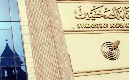 نقابة الصحفيين: عقد فعاليات مشتركة مع جمعية الصحفيين البحرينية أكتوبر المقبل