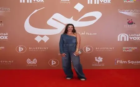 يسرا اللوزي تنشر صورة من العرض الخاص لفيلم “ضي” وتوجه رسالة لصناعه