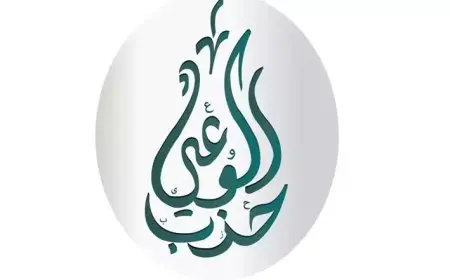 حزب الوعي يطلق مبادرة لإعداد مدونة سلوك للأحزاب والسياسيين