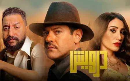 إيرادات فيلم درويش تقترب من 40 مليون جنيه