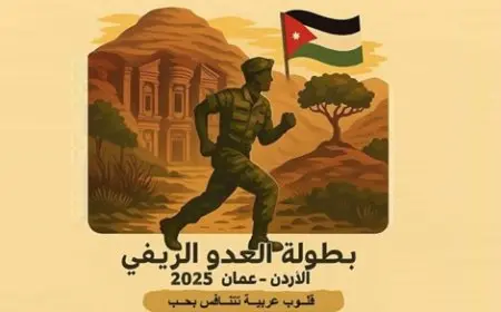 مصر تشارك في البطولة العربية العسكرية الخامسة للعدو الريفي بالأردن