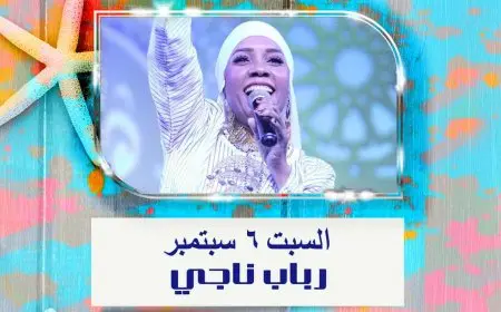لليلة.. رباب ناجي تحيي الليلة العاشرة من برنامج صيف قطاع المسرح