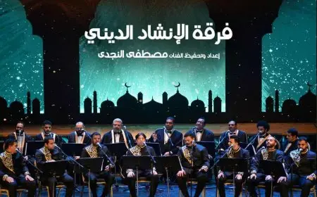 أمسية روحانية على خشبة مسرح أوبرا الإسكندرية في ذكرى المولد النبوي