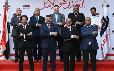 حزب العدل يبدأ استعداداته النهائية لحملته الدعائية لانتخابات مجلس النواب 2025