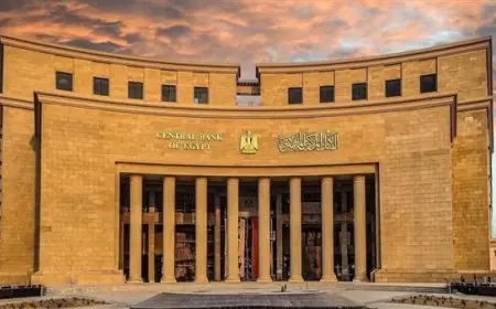 الاثنين 8 سبتمبر 2025.. البنك المركزي يطرح سندات خزانة بـ 10 مليارات جنيه