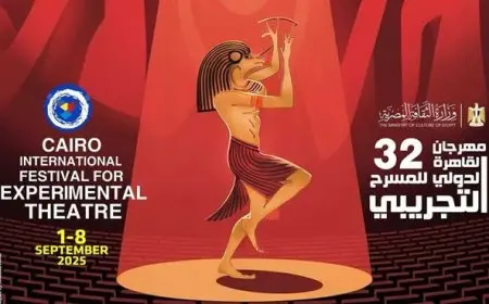 اليوم.. حفل ختام وتوزيع جوائز الدورة 32 من مهرجان القاهرة الدولي للمسرح التجريبي