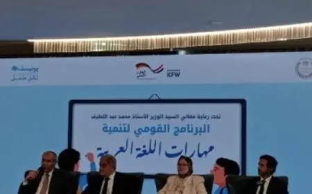 تعليم الوادي الجديد يوفر برنامجا تدريبيا لمعلمي اللغة الإنجليزية حول المنهج المطور