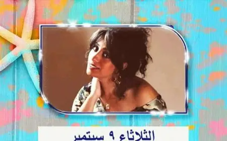 غدا.. أميرة رضا تحيي الليلة الثالثة عشرة لـ صيف قطاع المسرح