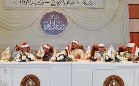 لليوم الرابع على التوالي.. مسابقة دولة التلاوة تواصل البحث عن أصوات قرآنية ندية