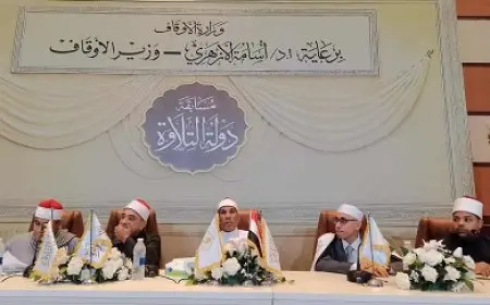 غدا.. ختام التصفيات المركزية للمرحلة الثانية من مسابقة دولة التلاوة