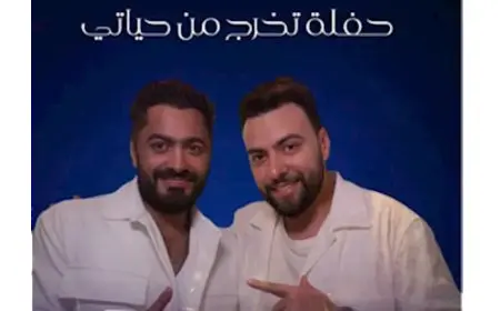 مدين يحتفل بتخطي أغنية “حفلة تخرج من حياتي” حاجز الـ5 ملايين مشاهدة