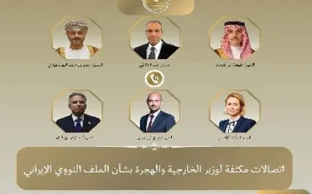 وزير الخارجية يبحث تطورات الملف النووي الإيراني بعد الاتفاق مع الوكالة الدولية